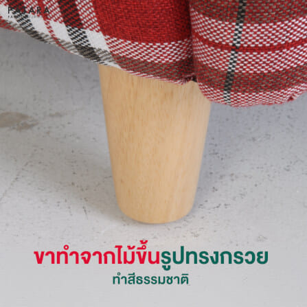 โซฟาเด็ก 2 ที่นั่ง PATARA รุ่น CHILDREN สีเทา_1